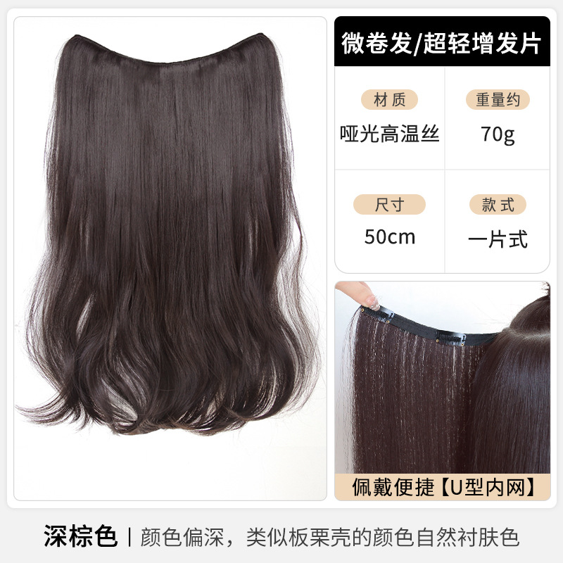 초경량 약간 곱슬머리 50cm [다크브라운]