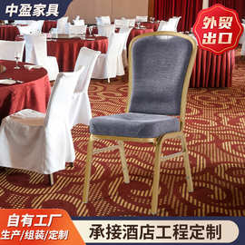 跨境婚庆椅子宴会椅贵宾椅软包饭店婚礼餐椅会议培训椅酒店将军椅