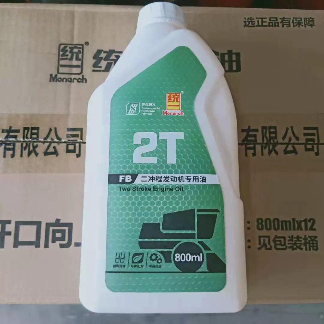 Unified FB 2T мотоциклетное смазка двухтактное моторное масло 800 мл масло для бензокосилок