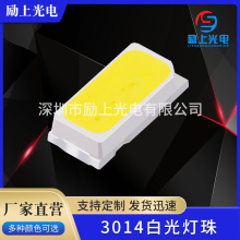 定制加工3014冷白暖白全黄RGB彩色LED灯珠LED封装器件贴片