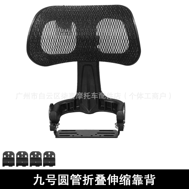 Genuine Tingfeng Backrest Little Cow Fx Wind Speed Fxtnxtu2Nt Folding Backrest Telescopic Waist Support Backrest Electric Vehicle
