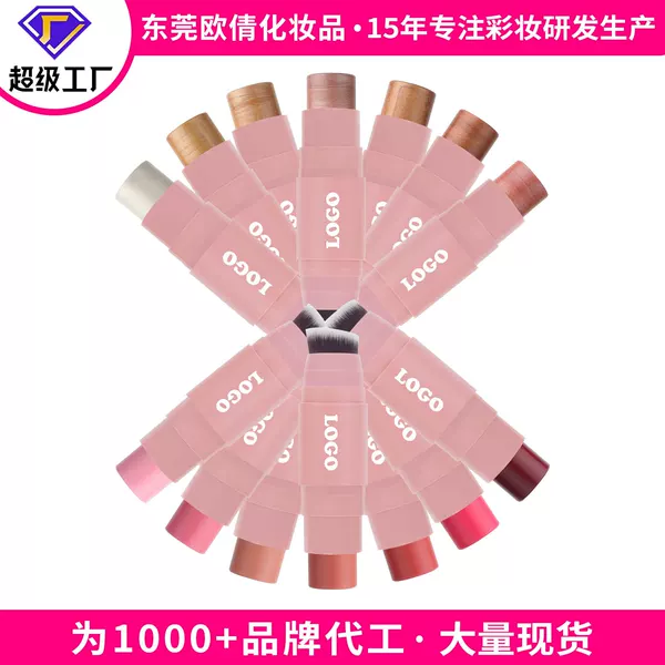 Cross-Border Export Makeup Without Logo Double-Ended High-Gloss Blush Stick Rouge Matte Single Color Low Saturation Blush Stick