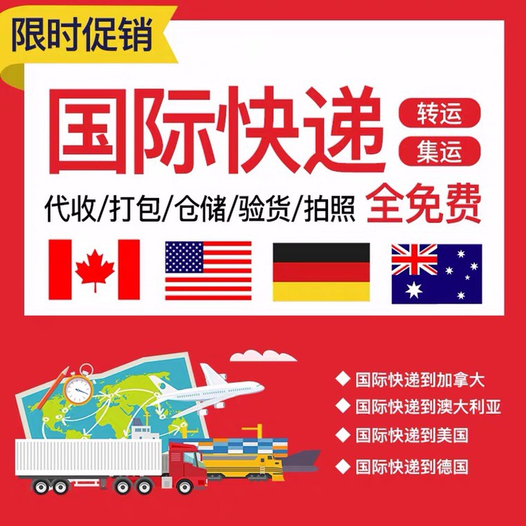 日本集运 日本集运批发 促销价格 产地货源 阿里巴巴