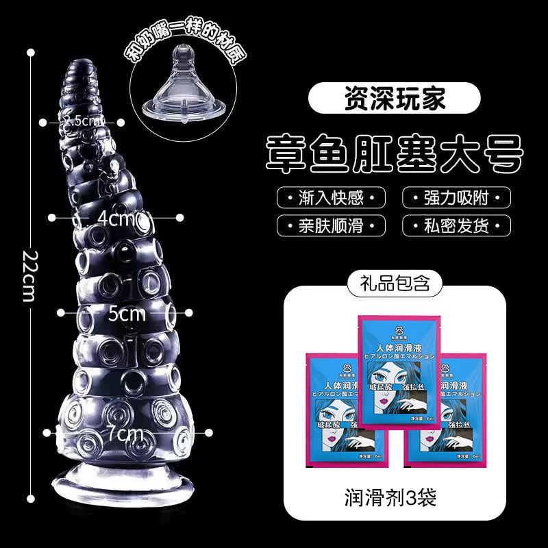 Anal Plug Octopus, Soft-Textured Novelty Dildo, Multi-Size Kit (Mini–Large)