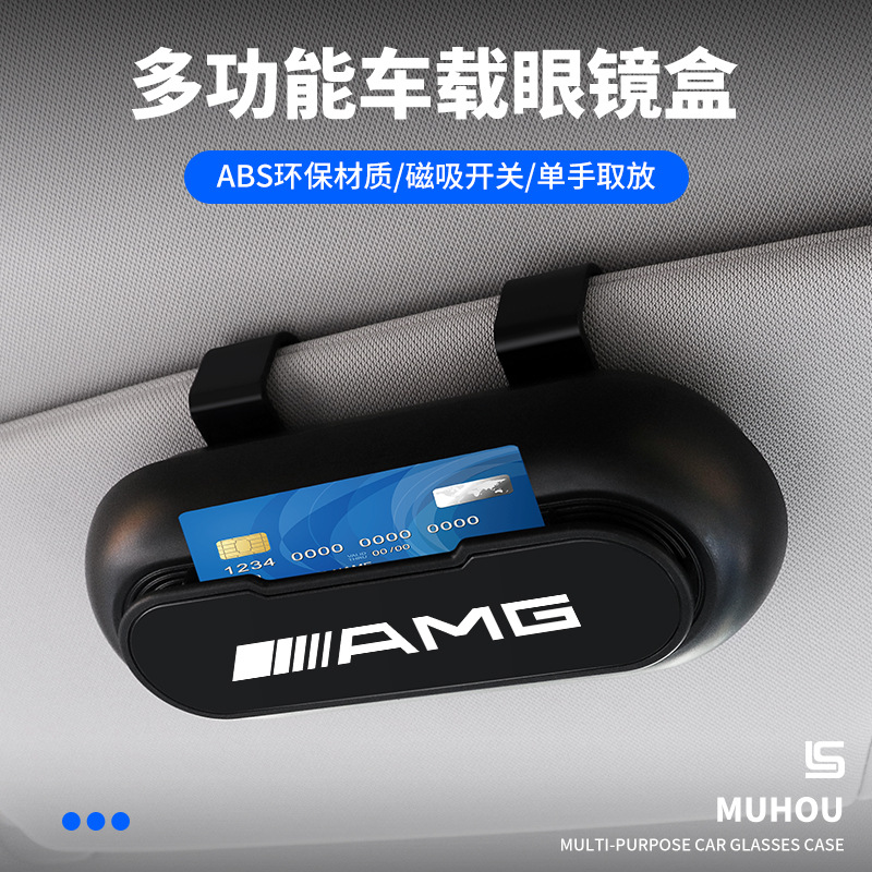 Suitable for Mercedes-Benz AMG apple tree car sun visor car sun glasses box storage male portable high-end automatic