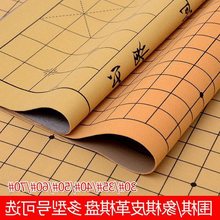 中国象棋围棋棋盘加厚皮革折叠绒面软布军棋五子棋围象棋盘布