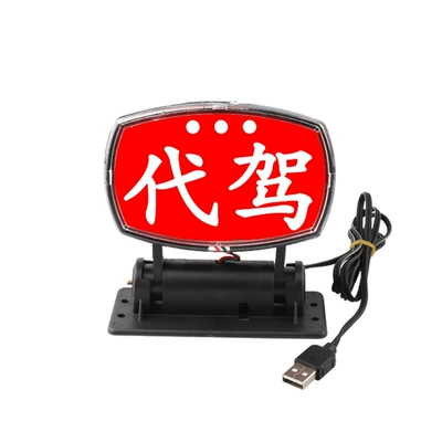 Lights, Led Lights, Didi Ride-Hailing Lights, Other lights - driving-usb-model