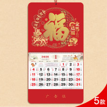 2026马年福字挂历定制浮雕烫金吊牌日历印logo广告设计福牌月历