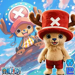 Мягкая игрушка Чоппер из One Piece 2026