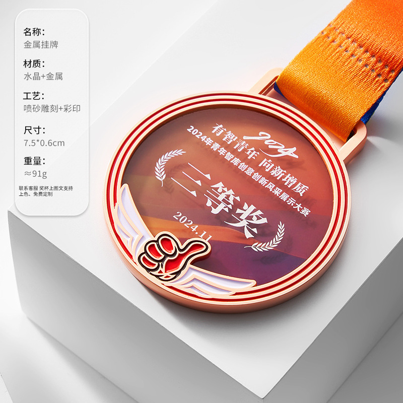 金属奖牌马拉松运动会儿童挂牌篮球足球羽毛球体育比赛纪念品定制|undefined