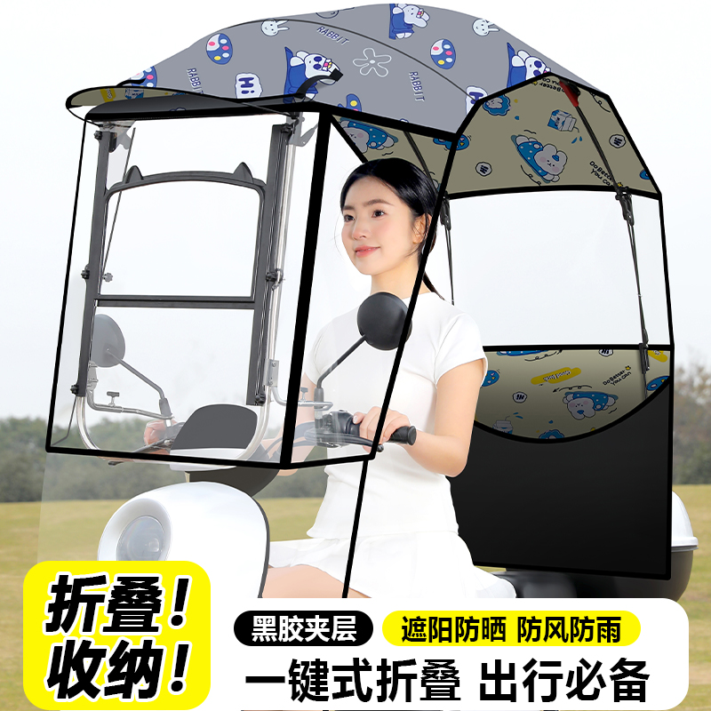 电动车遮雨棚新款可快拆卸折叠收缩电瓶车挡风雨伞摩托车雨篷防晒