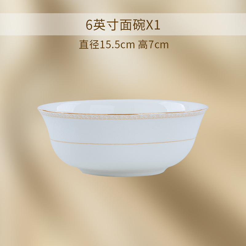 패션 부르주아 6inch 국수 그릇