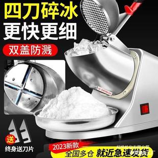 Ice crusher commercial small stall household ice shaving machine milk tea shop smoothie machine ice breaker snow flake ice cotton ice machine