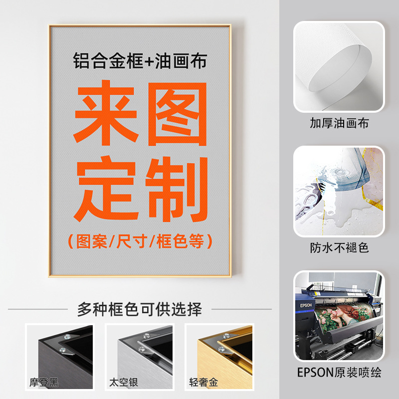 Aluminum frame + HD canvas