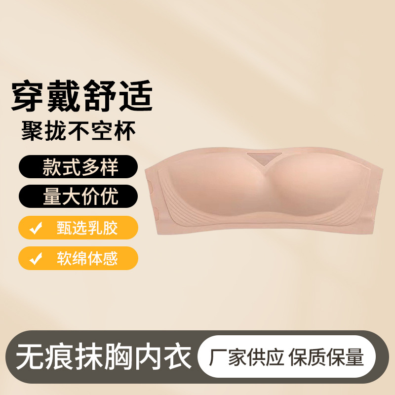 Strapless seamless tube bra underwear small chest gathered beautiful back breathable spring and summer anti-slip non-steel ring bra