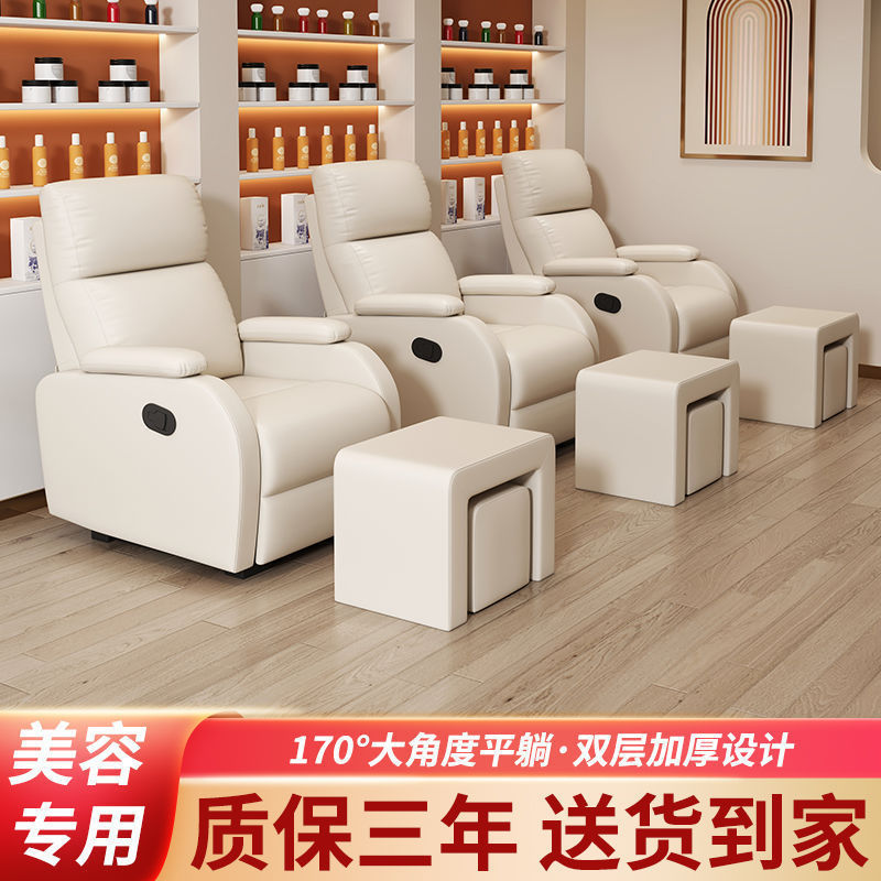 美甲美睫店沙发美容美足椅纹绣躺椅多功能电动单人足浴修脚子母凳|undefined