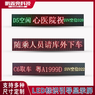 4G Transmission Cluster ManaGement Smart ParkinG Lot LED RollinG Electronic Screen Complete Specifications