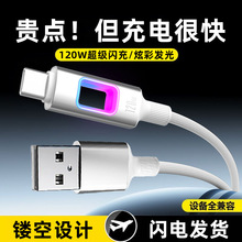 �羳120W�����W��Typec�������m���O���A��vivoppoС�׳�늾��l��