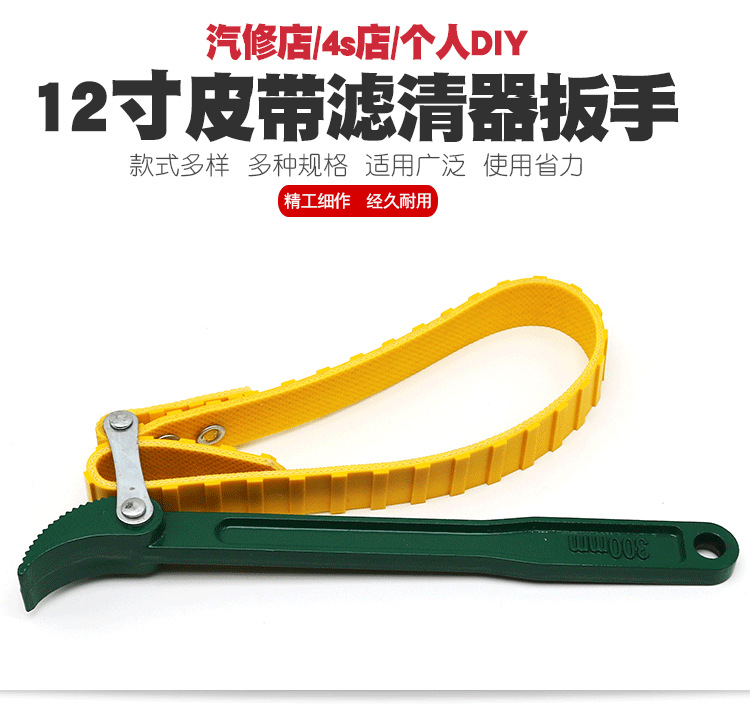 皮带滤清器扳手机油格扳手换机油扳球头机滤扳手机油滤芯拆装工具