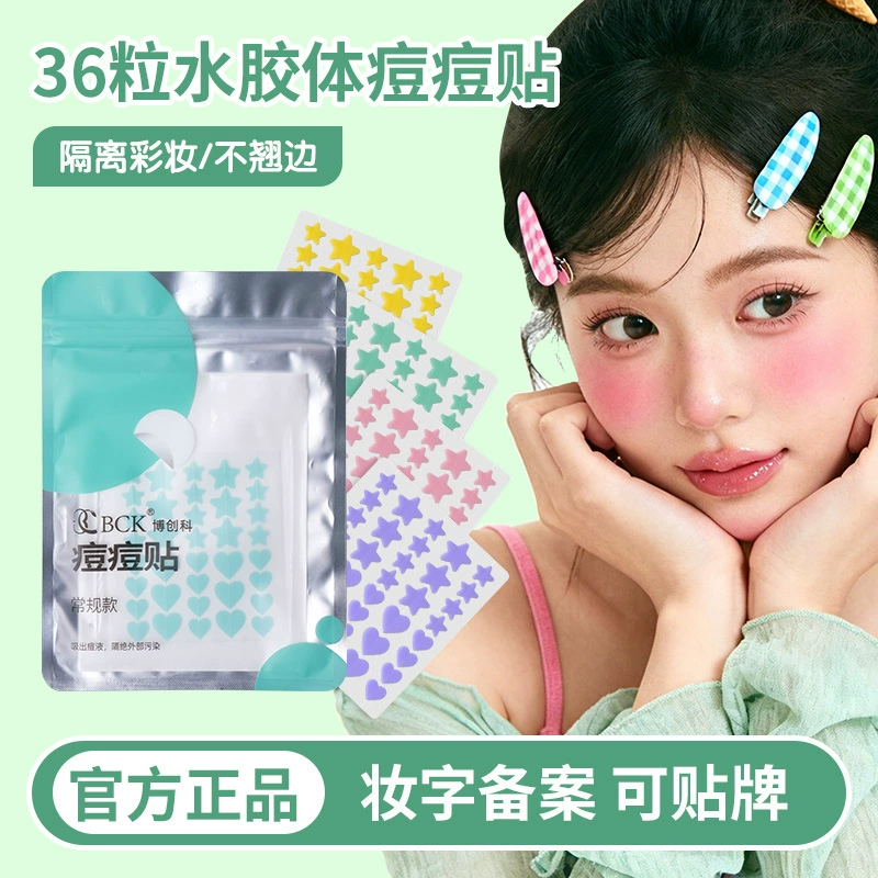 36 капсул коллоидного тела в форме сердца цветной прыщей прыщей