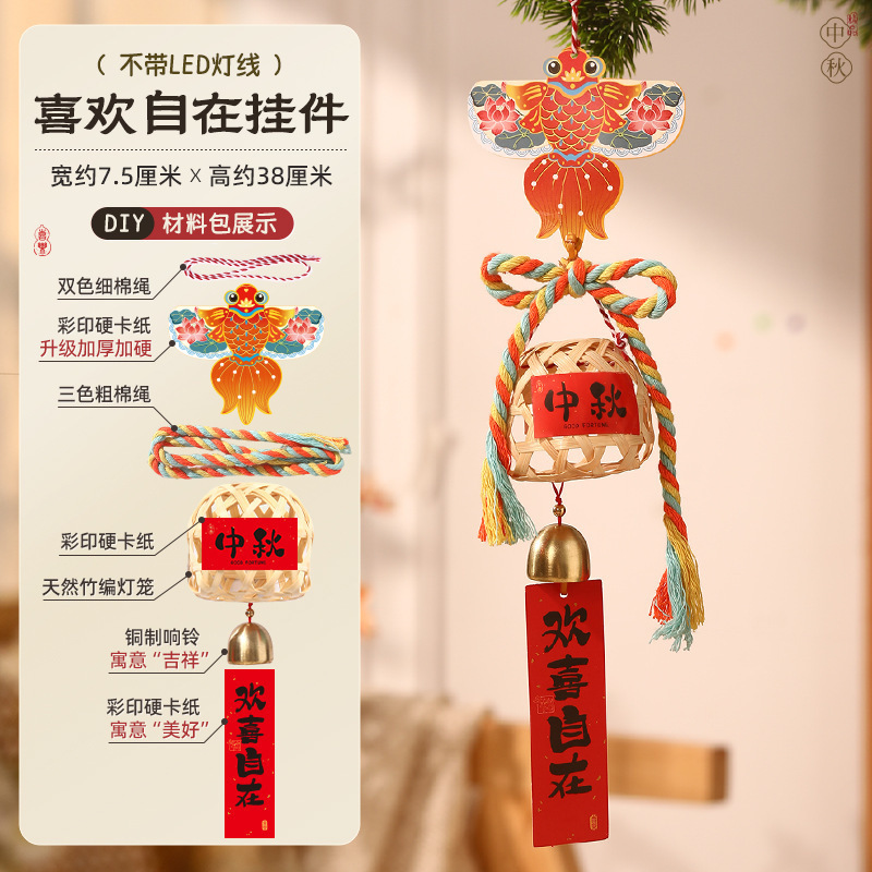 中秋装饰古风折叠发光手提福字平安纸灯笼幼儿园DIY手工花灯挂件|undefined