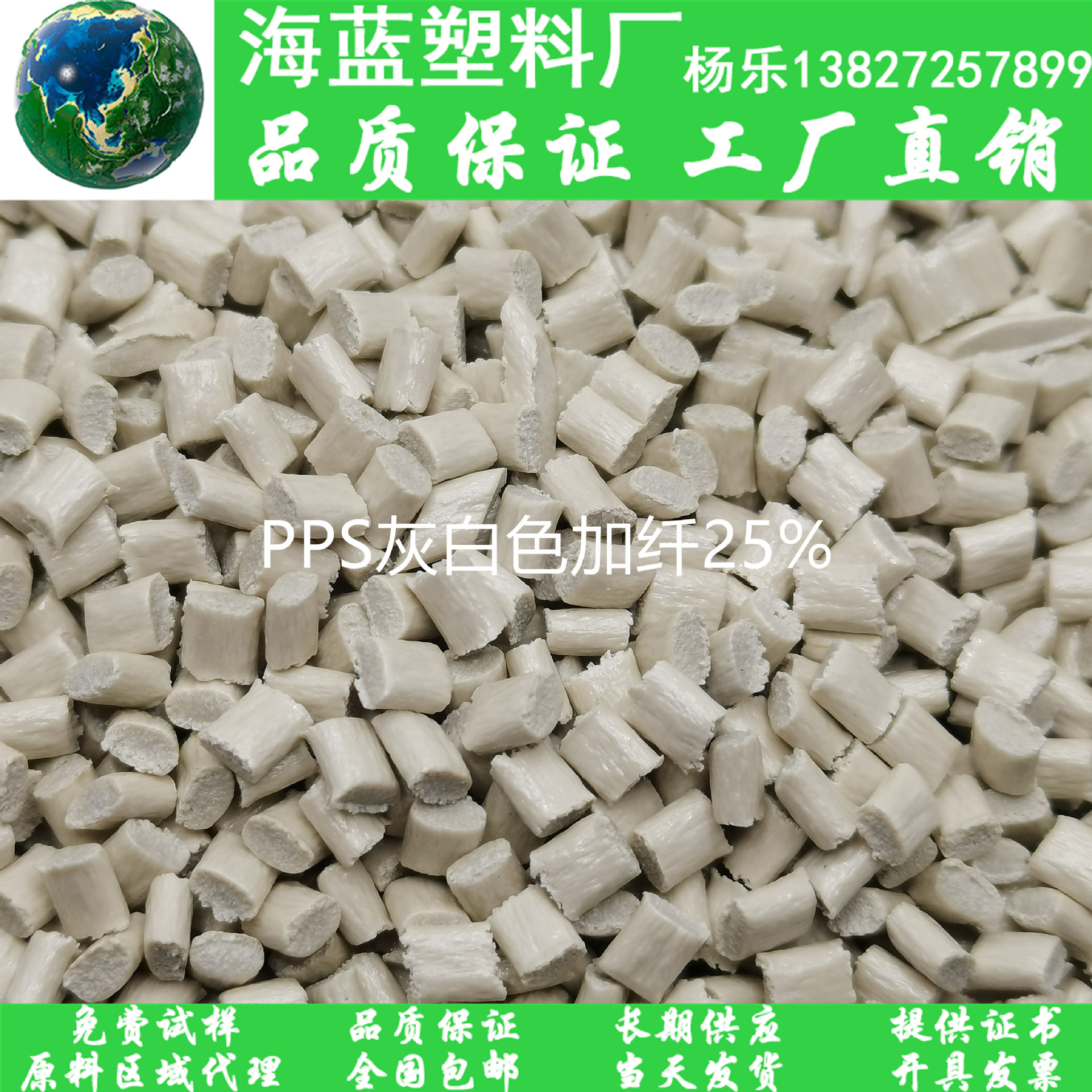 厂家直销PPS浅灰色 玻璃纤维增强25%粒子 耐热性 尺寸精度 阻燃级