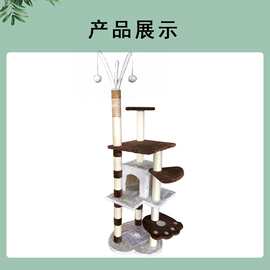 MOMOPET宠物猫用品大型猫爬架剑麻猫抓板猫窝猫树一体多层跳台