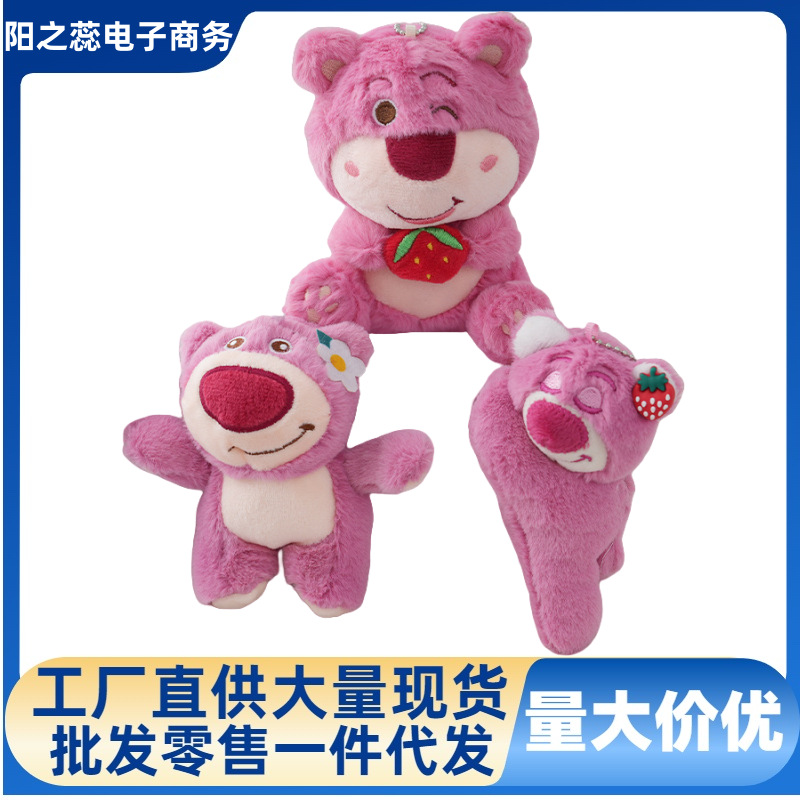 热销草莓熊毛绒玩具趴款娃娃公仔睡姿趴趴熊可爱玩偶挂件生日礼物