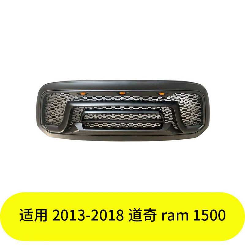 YUBO подходит для Dodge Ram 1500 2013-2018 годов выпуска, средняя сетка 55372059AB 55277441AB