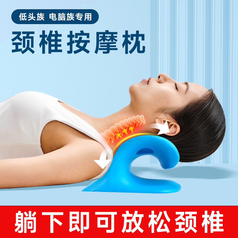 C型颈椎按摩枕指压按摩器颈椎枕颈肩按摩按摩仪家用脸部睡眠|undefined