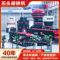 碎石机械设备生产厂家 颚式破碎机 大型碎石机厂家直供圆锥破碎机