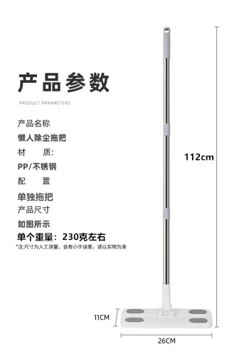 Electrostatic dust removal mop no-wash household lazy disposable vacuum paper floor mop dry and wet paper flat mop