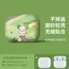 Green-Colored Violent Bear [Protective Cover]