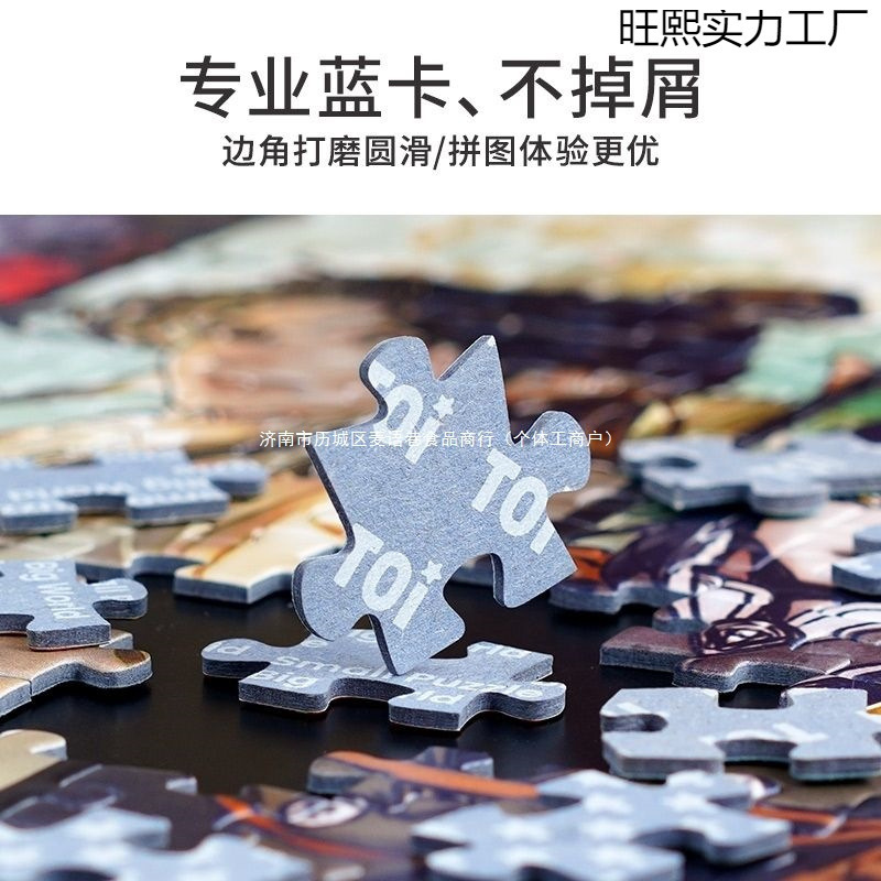 天官赐福拼图1000片解压diy玩具拼图|undefined