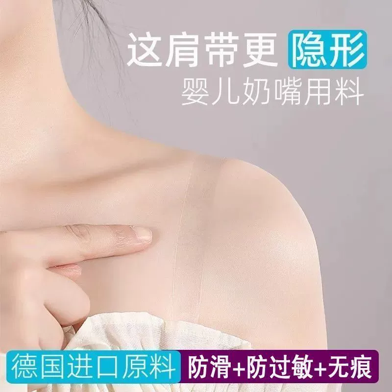 Transparent invisible non-slip straps, underwear, bra, thin strap