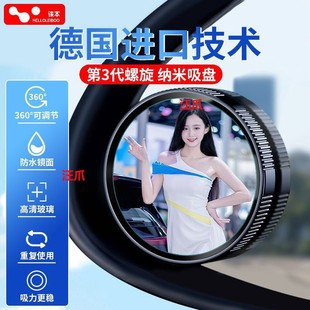 Suction type rearview mirror car small round mirror reversing artifact wide-angle ultra high-definition waterproof curved surface large field of view auxiliary