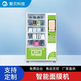 自动售货机