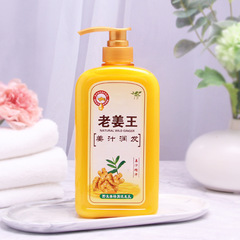 Wholesale Ginger Shampoo Manufacturer, Old Ginger King Anti-Dandruff Refreshing Oil-Controlling Shampoo