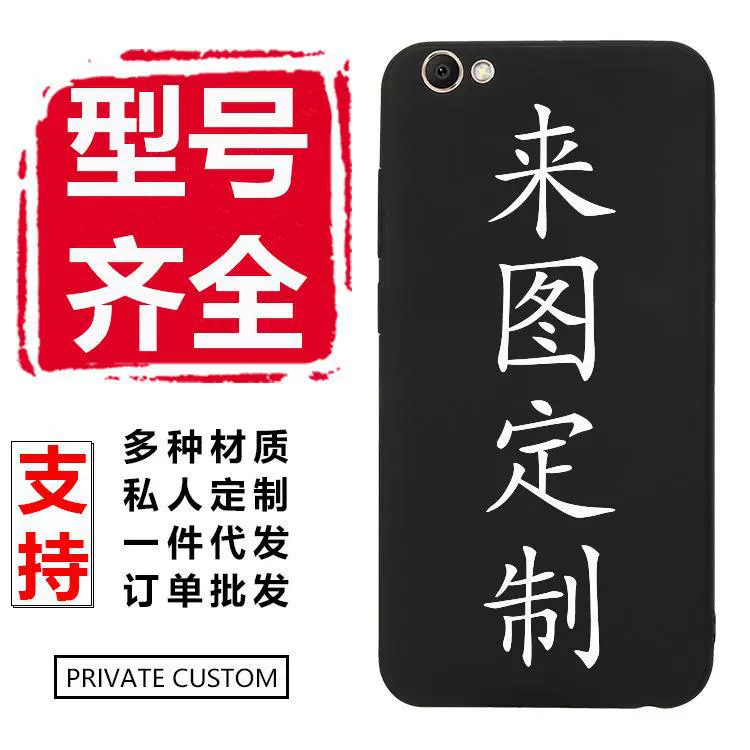 手机壳来图定制tpu私人图案玻璃diy磨砂任意型号彩绘透明一件代发