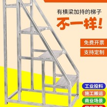 厂家批发工业踏步加固梯扶手梯楼梯台阶二三四步梯登高商业梯可订