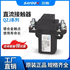 低压接触器;电动车控制器;高压接触器