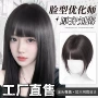 增发无痕自然齐刘海片头