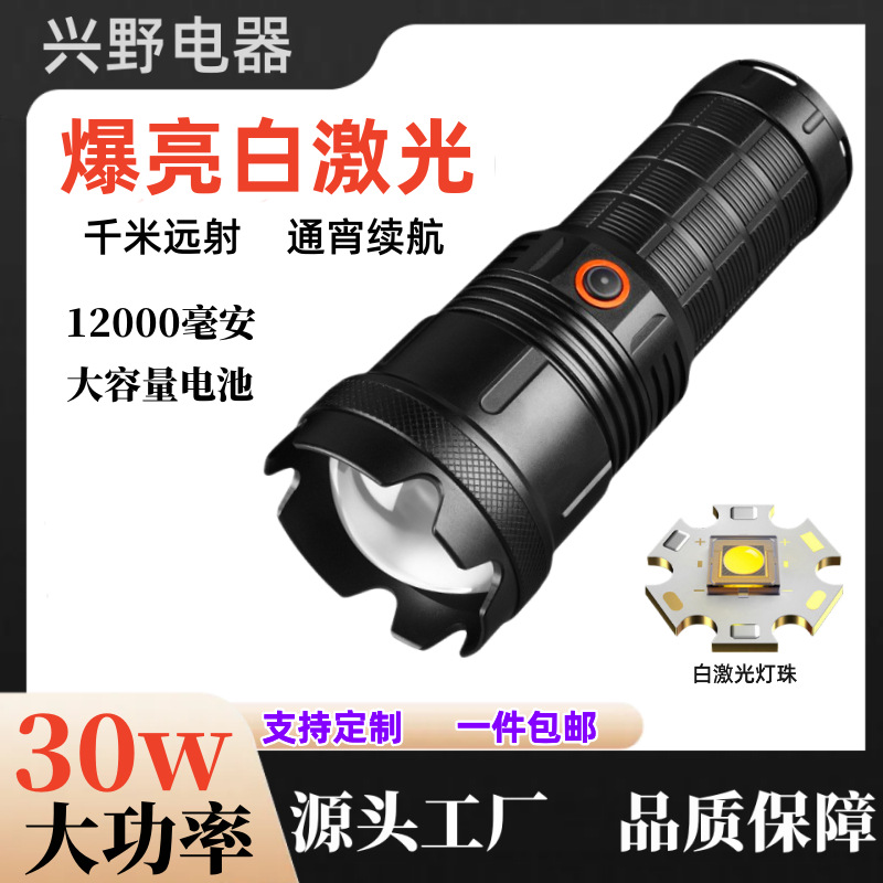 LED de alta potencia láser blanco linterna súper brillante de largo alcance de enfoque telescópico aventura al aire libre iluminación del hogar de gran capacidad