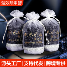 汽车矿晶活性碳包净化车内空气除味家用除甲醛去异味去味竹炭包