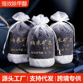 汽车矿晶活性碳包净化车内空气除味家用除甲醛去异味去味竹炭包