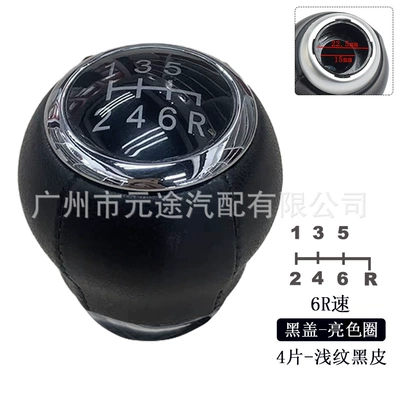 gear head Sürətlər qutusu və əl tormozu başlıqları - sk-sbru-22-black-cover-bright-circle-r-lower-6-speed-4-pieces-light-pattern-black-leather