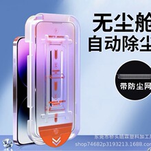 适用三星S24ULTRA/S23指纹解锁钢化膜无尘仓A20/ A51贴膜神器全屏