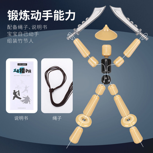 The same bamboo board game, parent-child double battle children's toys, educational science and education toys, string puppets