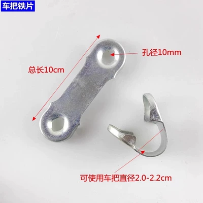 Motorcycle front windshield, Plexiglass Windshield Bracket Accessories - 2-handlebar-iron-pieces
