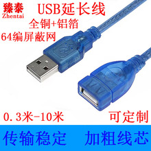usb���L�� 0.3-10��ȫ�~͸���{����ĸ�������L���S�ҬF؛